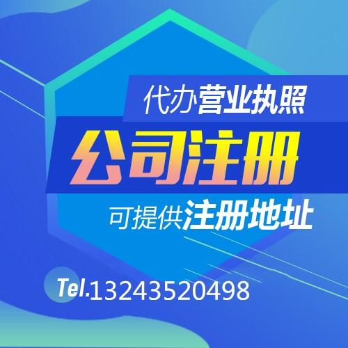 重庆沙坪坝区住宅办理营业执照_产品