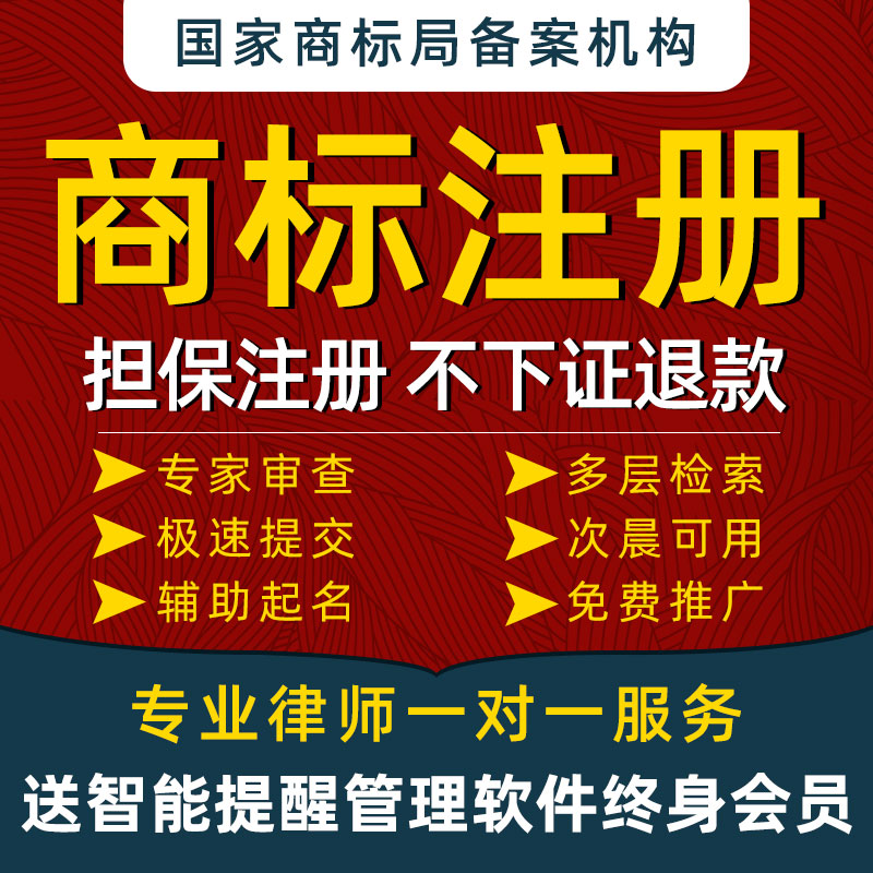 商标地址变更公司名称名义住所更改续展续费申请信息更正包成功