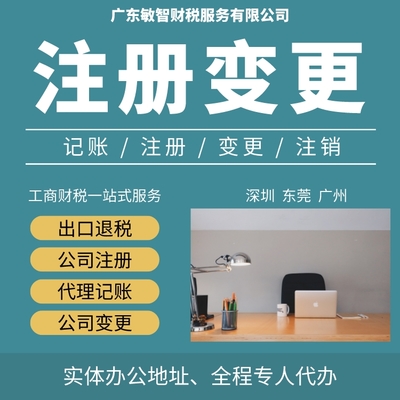 变更企业住所所需材料文件?